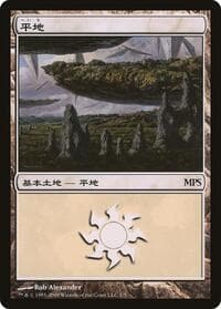 Plains (2009)