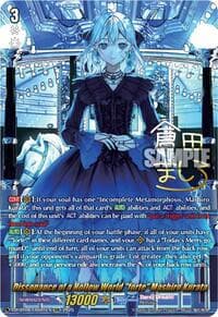 Dissonance of a Hollow World "forte" Mashiro Kurata (EXS)
