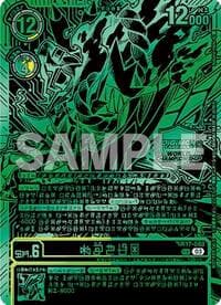 Kazuchimon (Championship 25-26 Finals Season 1 Top 16 Trophy Card)