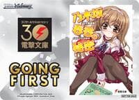Going First (Haruka Nogizaka's Secret)