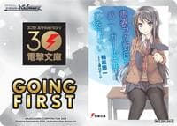 Going First (Rascal Does Not Dream)