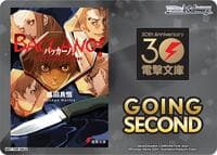 Going Second (Baccano!)