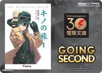 Going Second (Kino's Journey)