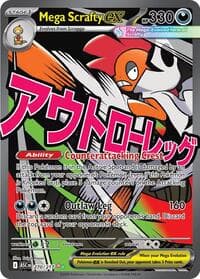 Mega Scrafty ex - 270/217