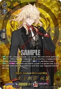 Ichimonji Norimune Ceremonial Attire (TRR)