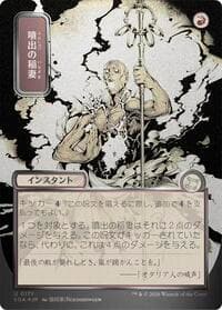 Burst Lightning (JP Alternate Art) (Silver Scroll Foil)