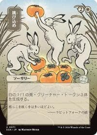 Hop to It (JP Alternate Art)