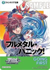 Going First (Full Metal Panic!)