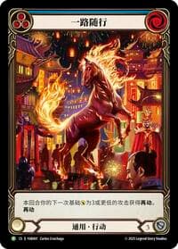 Trot Along (Blue) (Chinese Alternate Art) - FAB401