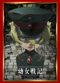 Bushiroad Sleeve Collection HG Vol.1216: Youjo Senki (60-Pack)