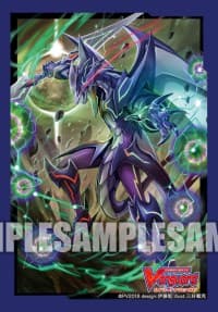 Bushiroad Sleeve Collection Mini Vol.351: Cardfight!! Vanguard - Phantom Blaster Dragon (70-Pack)