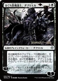 Davriel, Rogue Shadowmage (JP Alternate Art)