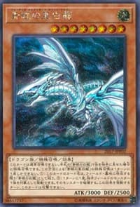 Blue-Eyes Alternative White Dragon