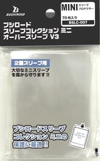 Bushiroad Sleeve Collection Mini BSLC-007: Oversleeve Pack (70-Pack)