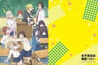 Bushiroad Rubber Mat Collection Vol.485: Joshi Kousei no Mudazukai