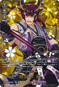 Tonbokiri Kiwame (TRR)