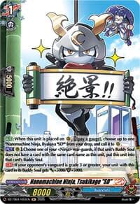 Nanomachine Ninja, Tsukikage "SD" (H)