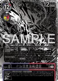 Kazuchimon (Championship 25-26 Finals Season 2 2nd Place Trophy Card)