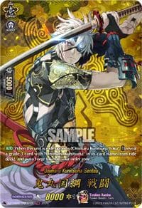 Onimaru Kunitsuna Sentou (TRR)
