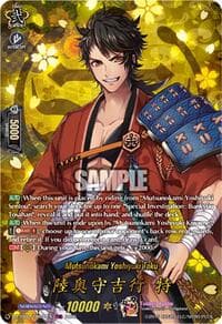 Mutsunokami Yoshiyuki Toku (TRR)