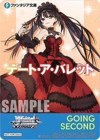 Going Second (Date A Live Fragment: Date A Bullet)