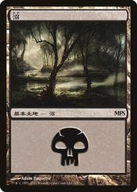 Swamp (2011)